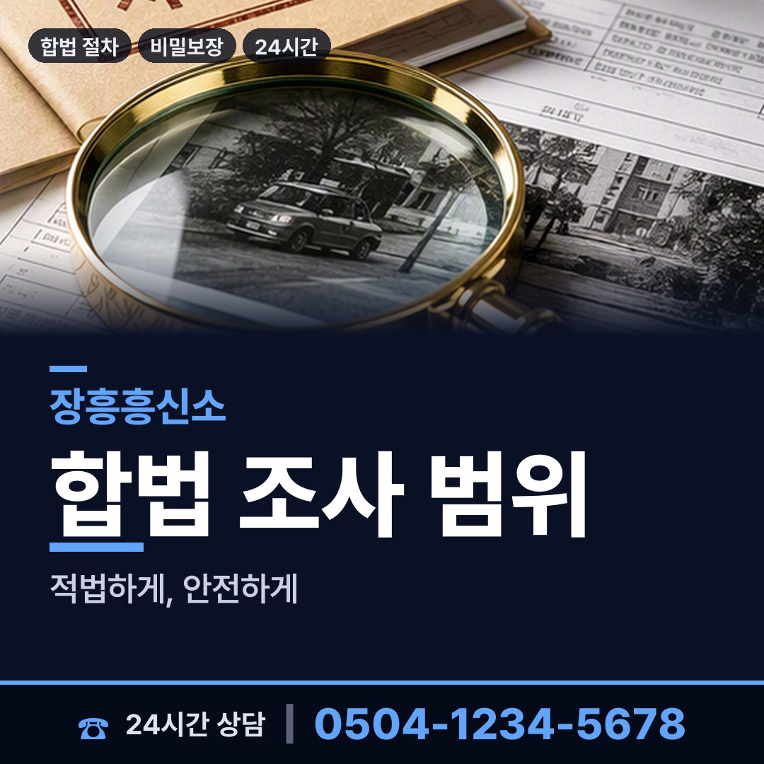 장흥 관산읍 부양료소송 상담 안내