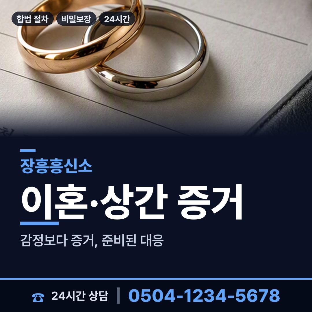 장흥 관산읍 대여금회수 상담 안내