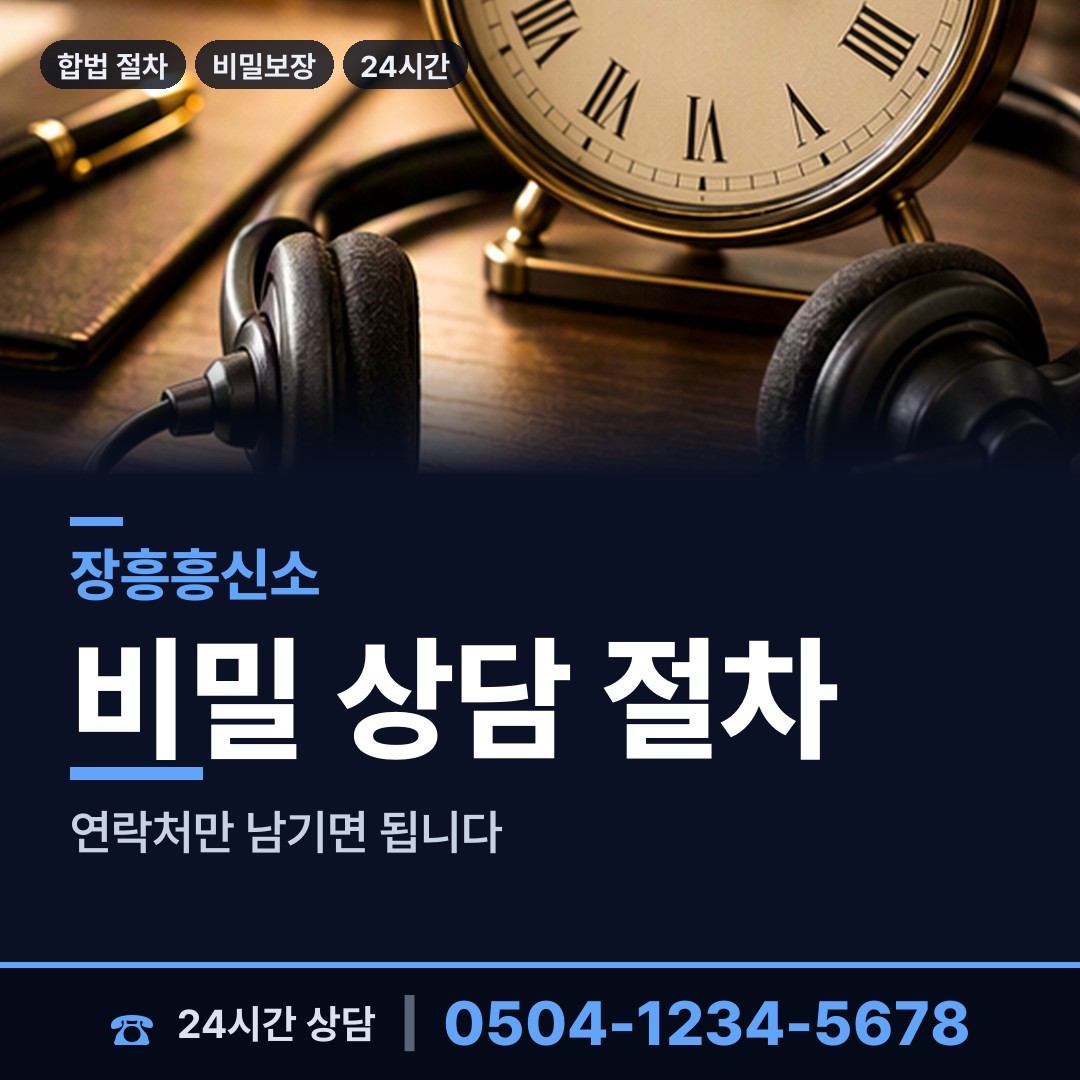 장흥 관산읍 횡령조사 상담 안내